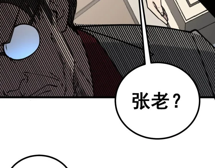 第238话 亲亲 第125页
