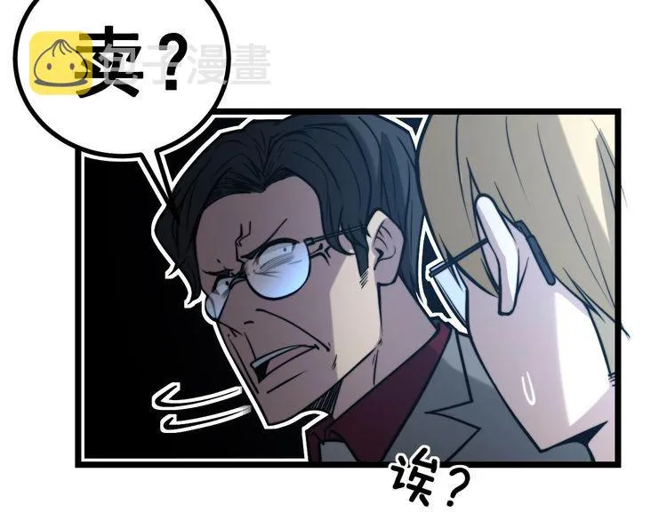 第238话 亲亲 第126页