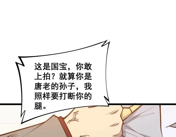 第238话 亲亲 第128页