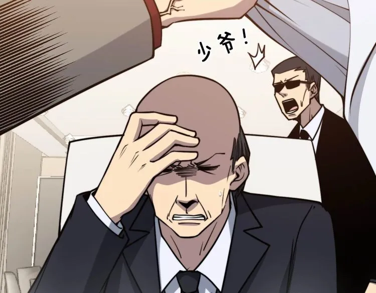 第238话 亲亲 第129页