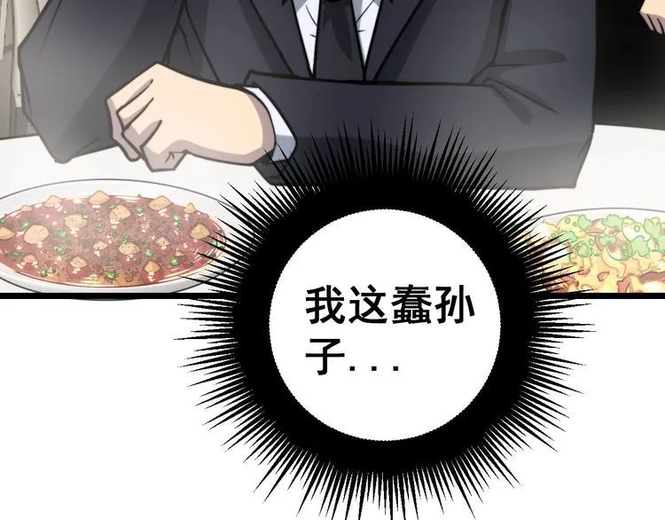 第238话 亲亲 第130页
