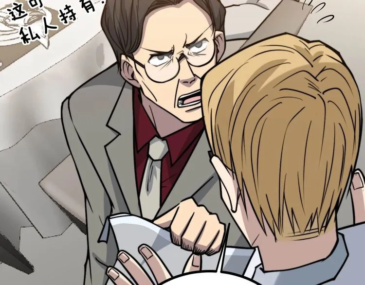第238话 亲亲 第132页