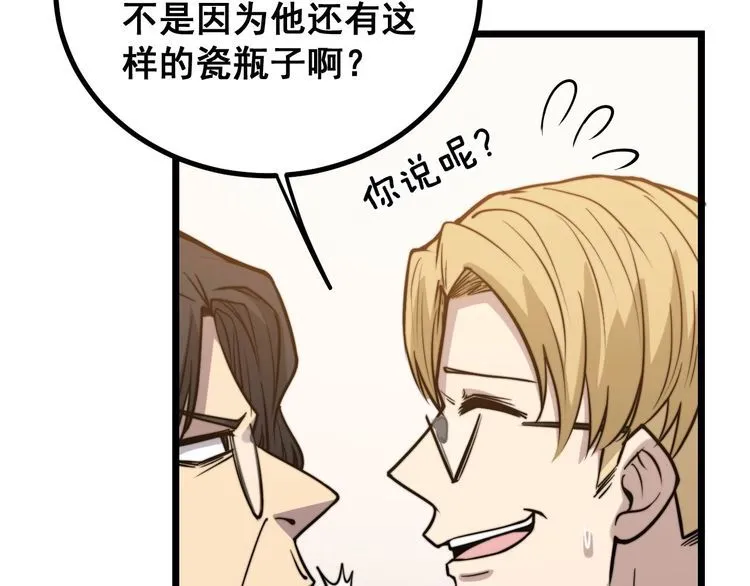 第238话 亲亲 第134页