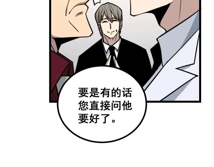 第238话 亲亲 第135页