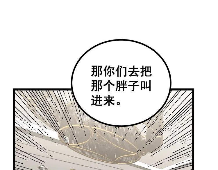 第238话 亲亲 第137页
