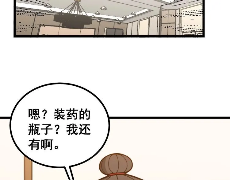 第238话 亲亲 第138页
