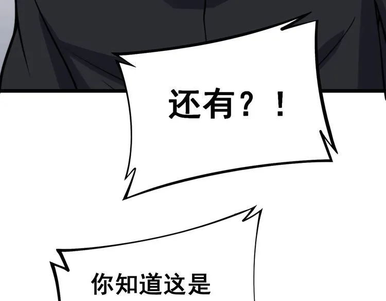 第238话 亲亲 第140页