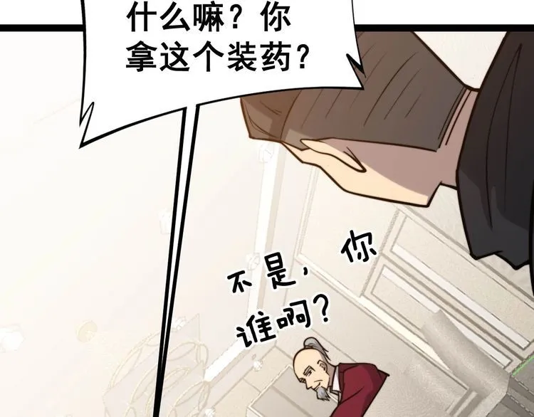 第238话 亲亲 第141页