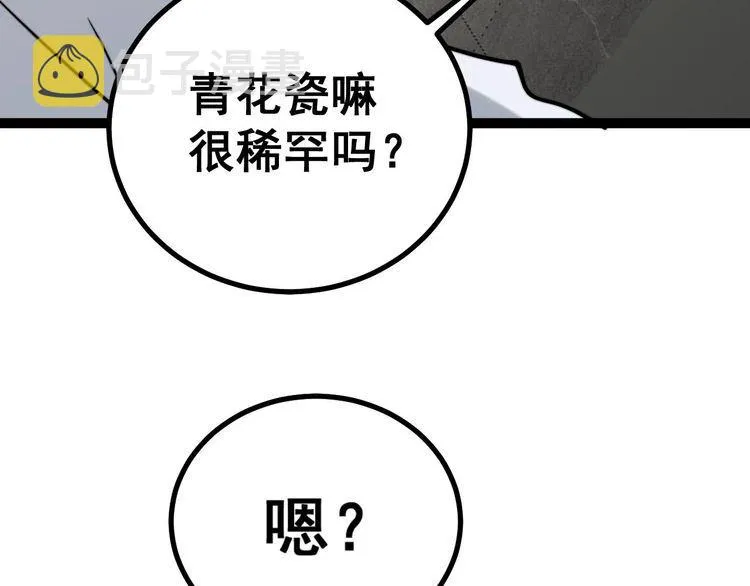 第238话 亲亲 第143页