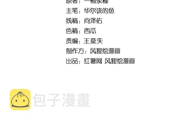 第239话 元青花 第4页