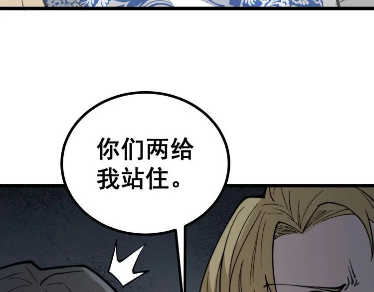 第239话 元青花 第7页