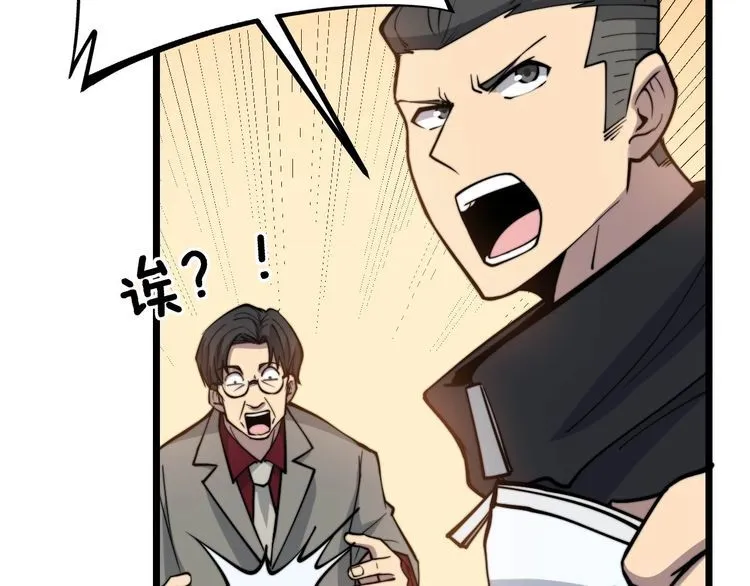第239话 元青花 第10页
