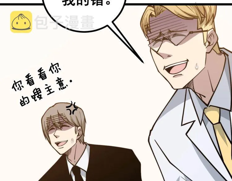 第239话 元青花 第12页