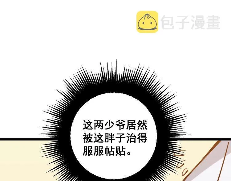 第239话 元青花 第15页