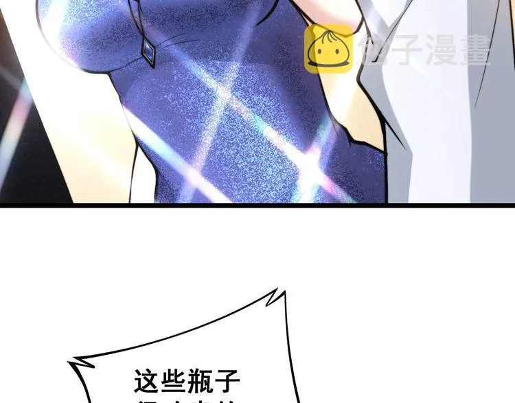 第239话 元青花 第17页