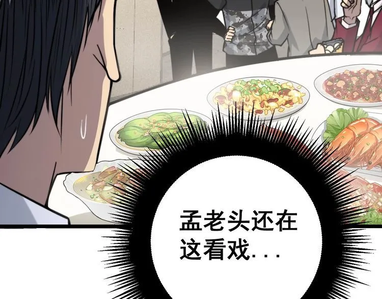 第239话 元青花 第19页