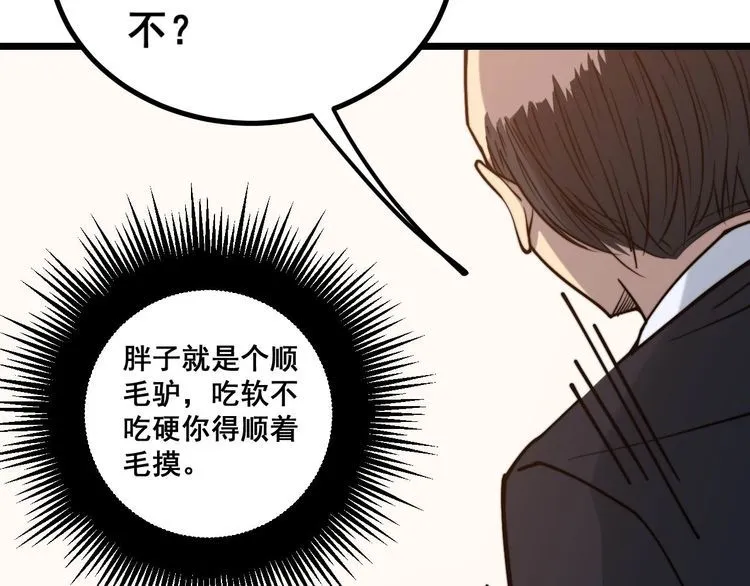 第239话 元青花 第22页