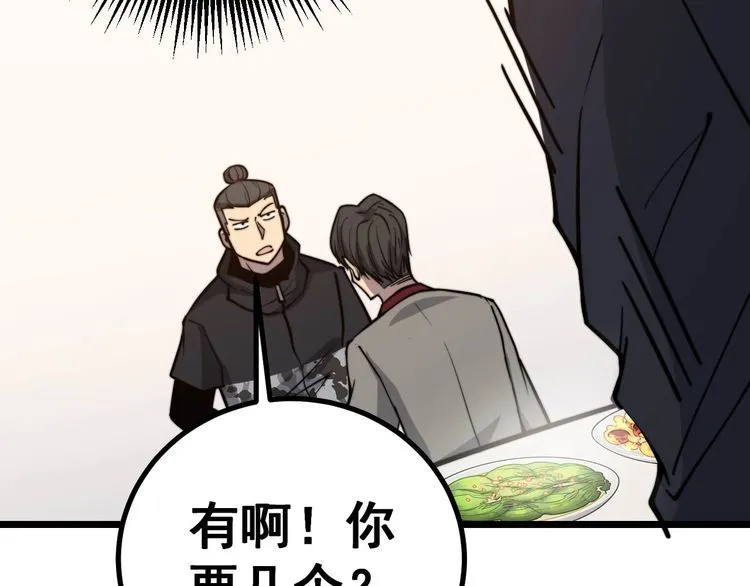 第239话 元青花 第23页