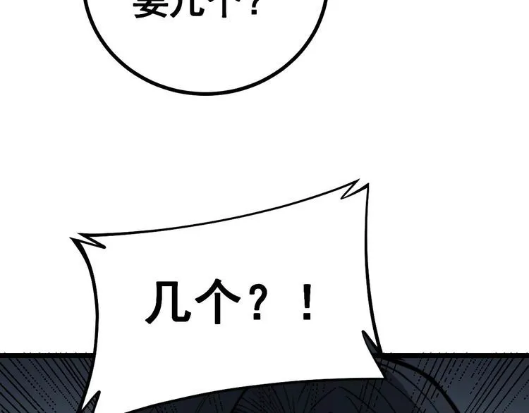 第239话 元青花 第24页