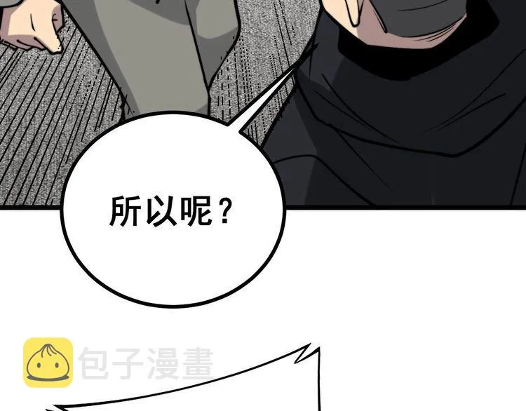 第239话 元青花 第29页