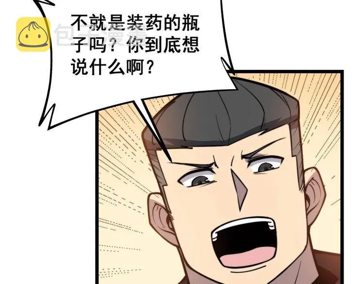 第239话 元青花 第30页