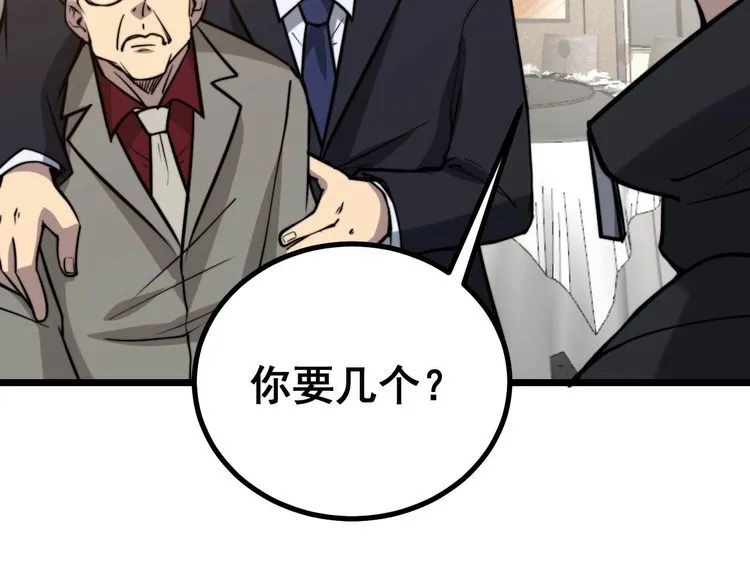 第239话 元青花 第33页