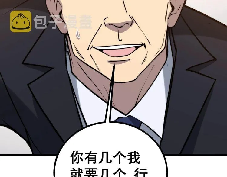 第239话 元青花 第35页