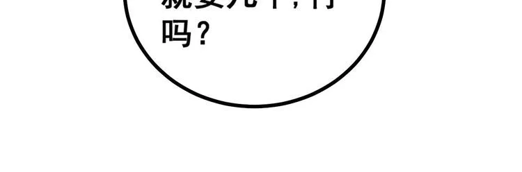 第239话 元青花 第36页