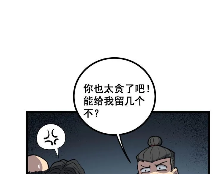 第239话 元青花 第37页
