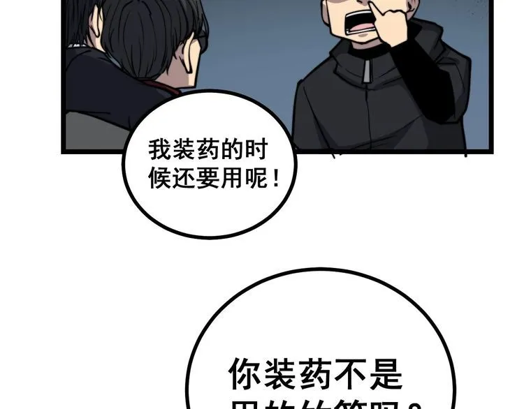 第239话 元青花 第38页