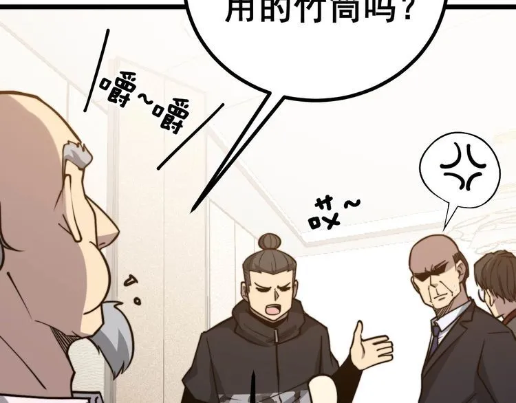 第239话 元青花 第39页