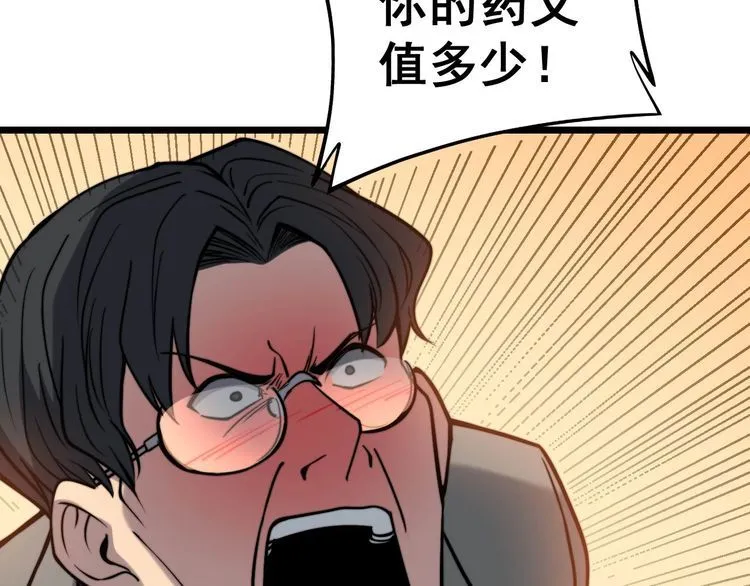第239话 元青花 第46页