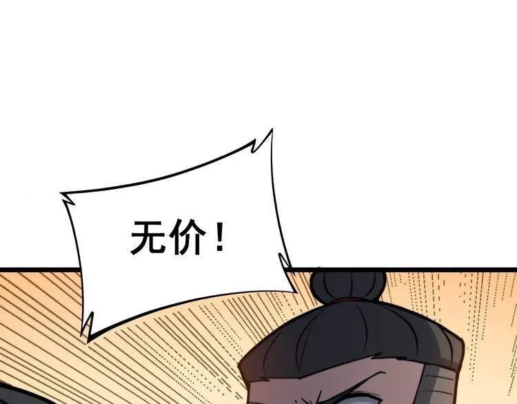 第239话 元青花 第48页