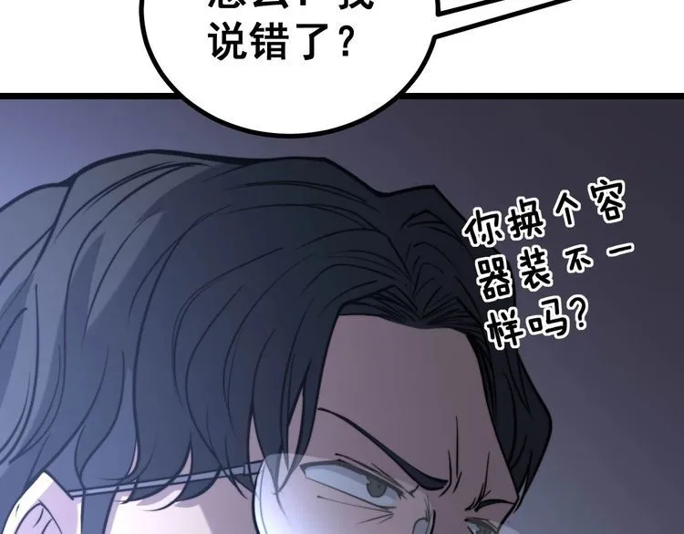 第239话 元青花 第51页