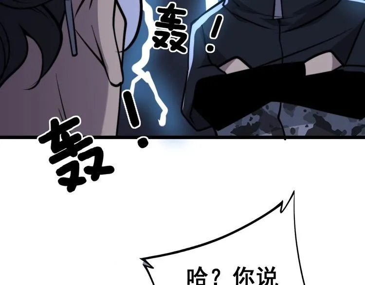 第239话 元青花 第55页