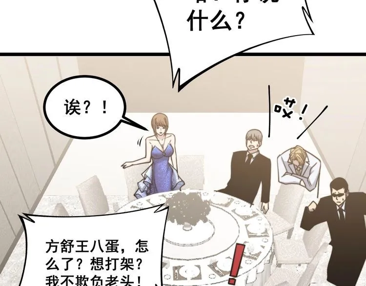 第239话 元青花 第56页