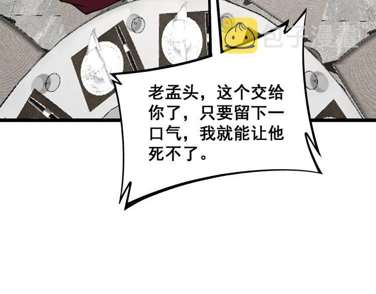 第239话 元青花 第58页