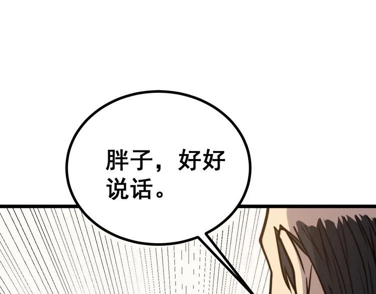 第239话 元青花 第60页