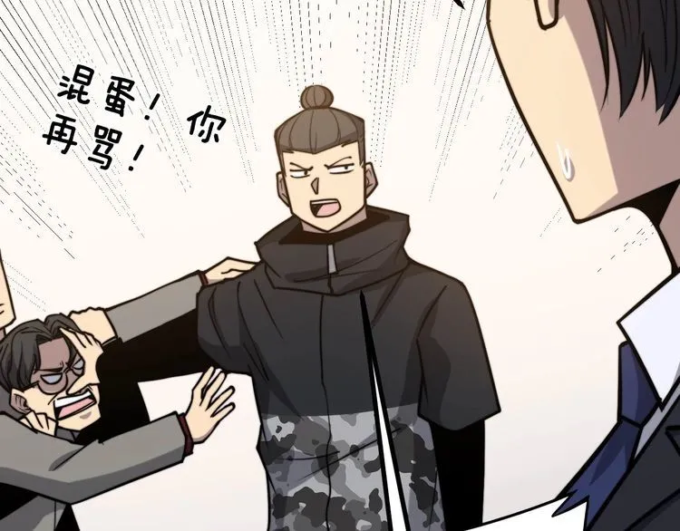 第239话 元青花 第61页