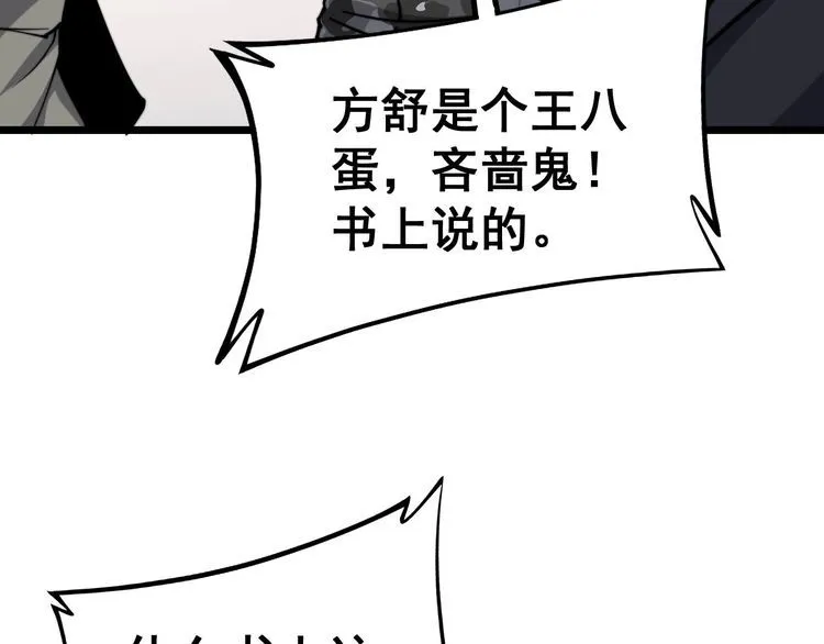 第239话 元青花 第62页