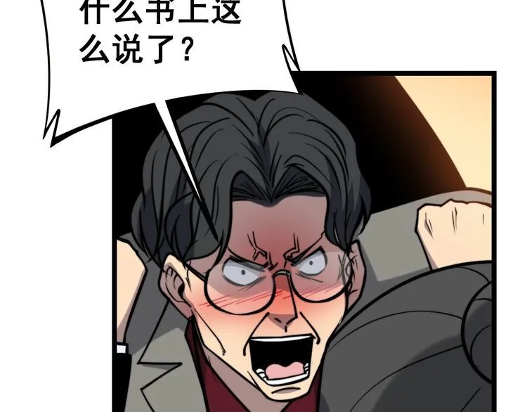 第239话 元青花 第63页