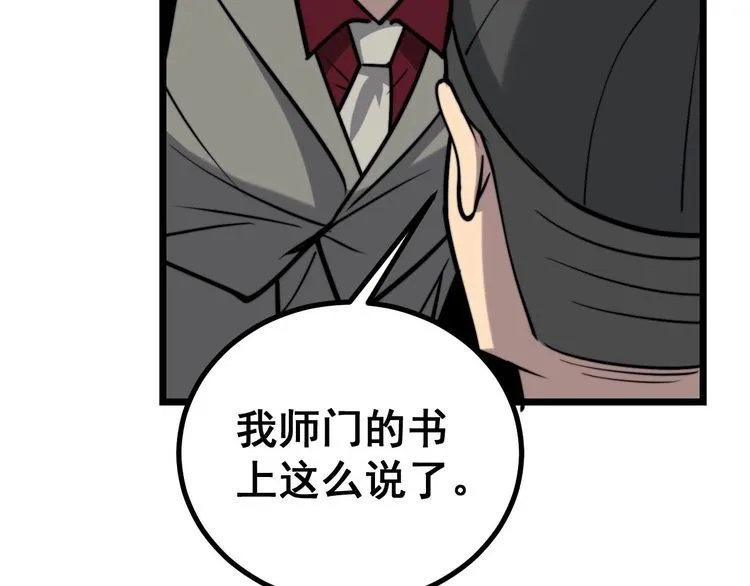 第239话 元青花 第64页
