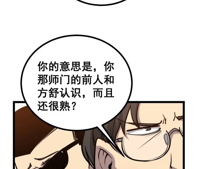 第239话 元青花 第65页