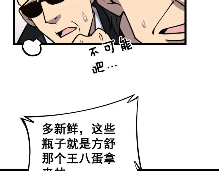 第239话 元青花 第66页