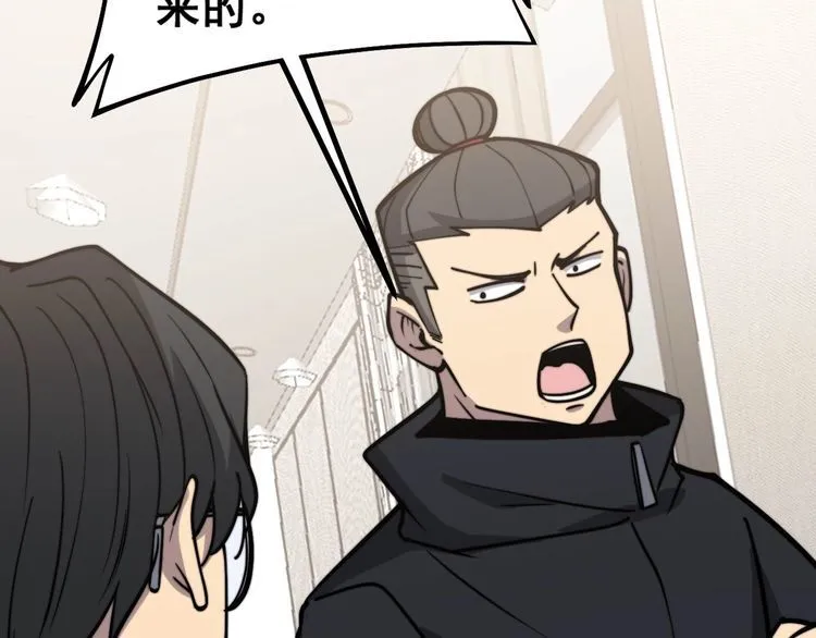 第239话 元青花 第67页