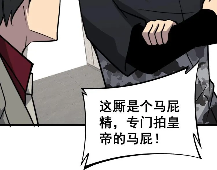 第239话 元青花 第68页