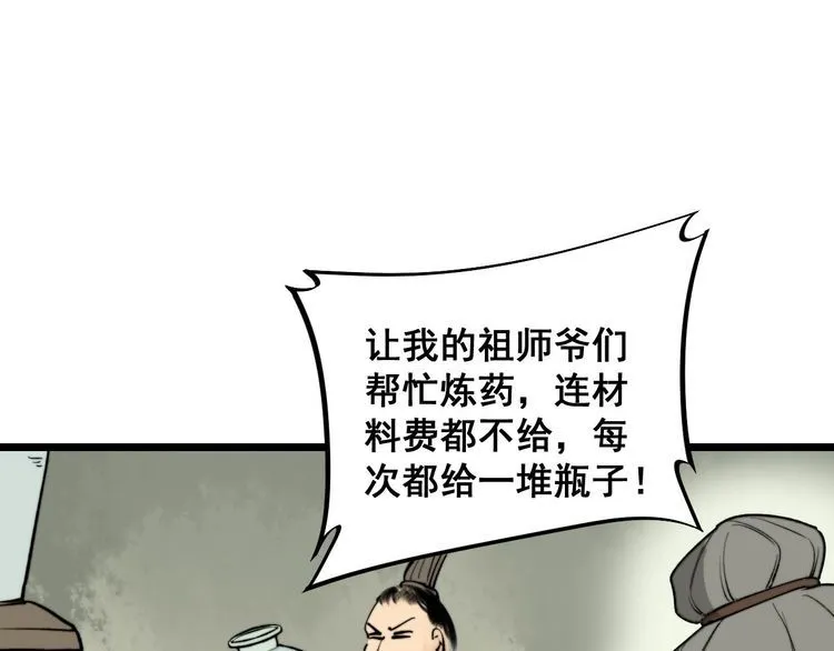 第239话 元青花 第70页