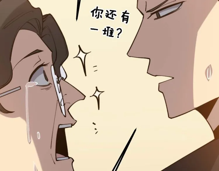 第239话 元青花 第74页
