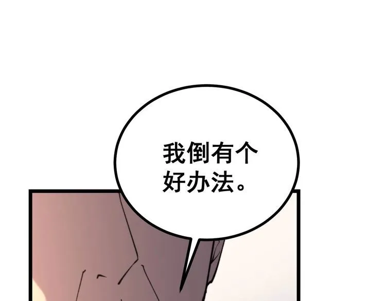 第239话 元青花 第82页