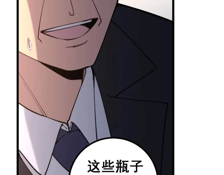 第239话 元青花 第83页